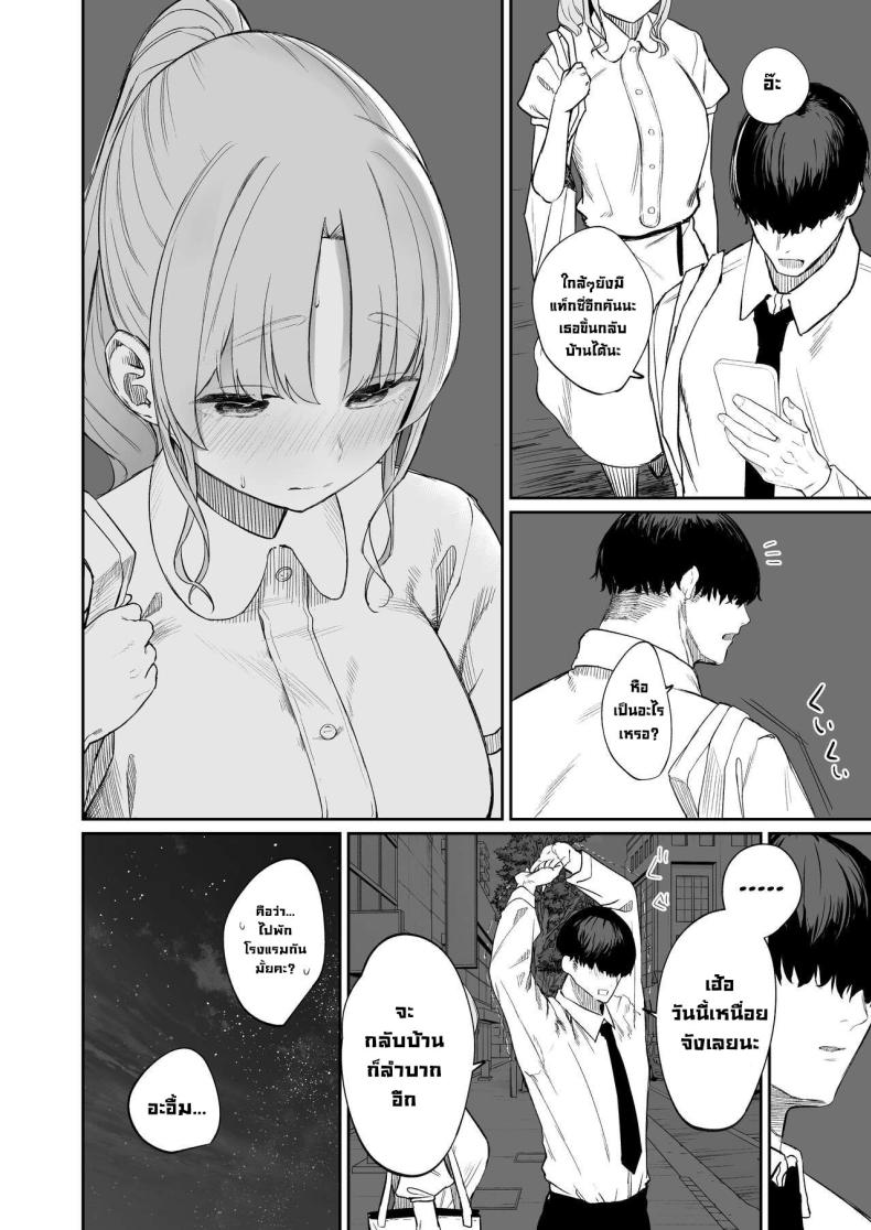 เธอเป็นสาวซุกซน [Kawaraya-Koubou (Kawaraya)] Sister ja Nai Hi no Cleaire-san – She’s not a good girl tonight (Sister Cleaire) – เธอเป็นสาวซุกซน [Kawaraya-Koubou (Kawaraya)] Sister ja Nai Hi no Cleaire-san – She’s not a good girl tonight (Sister Cleaire) – ตอนที่ 1 หน้า 9