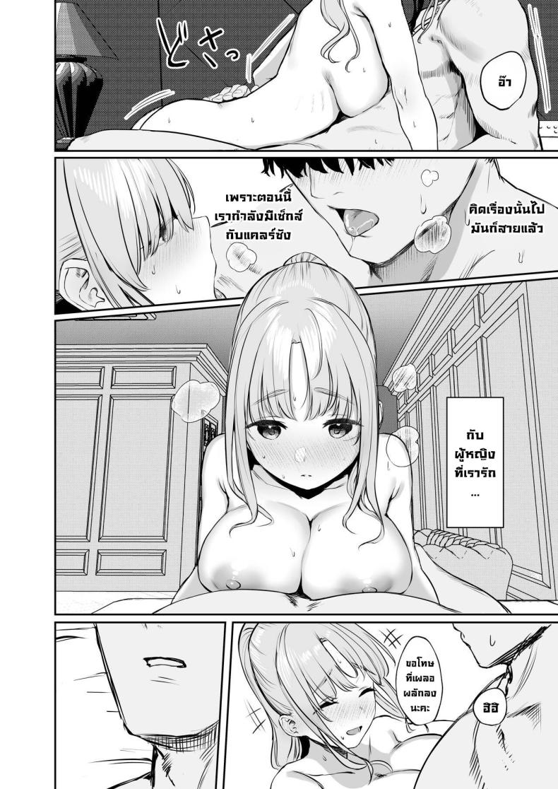 เธอเป็นสาวซุกซน [Kawaraya-Koubou (Kawaraya)] Sister ja Nai Hi no Cleaire-san – She’s not a good girl tonight (Sister Cleaire) – เธอเป็นสาวซุกซน [Kawaraya-Koubou (Kawaraya)] Sister ja Nai Hi no Cleaire-san – She’s not a good girl tonight (Sister Cleaire) – ตอนที่ 1 หน้า 15