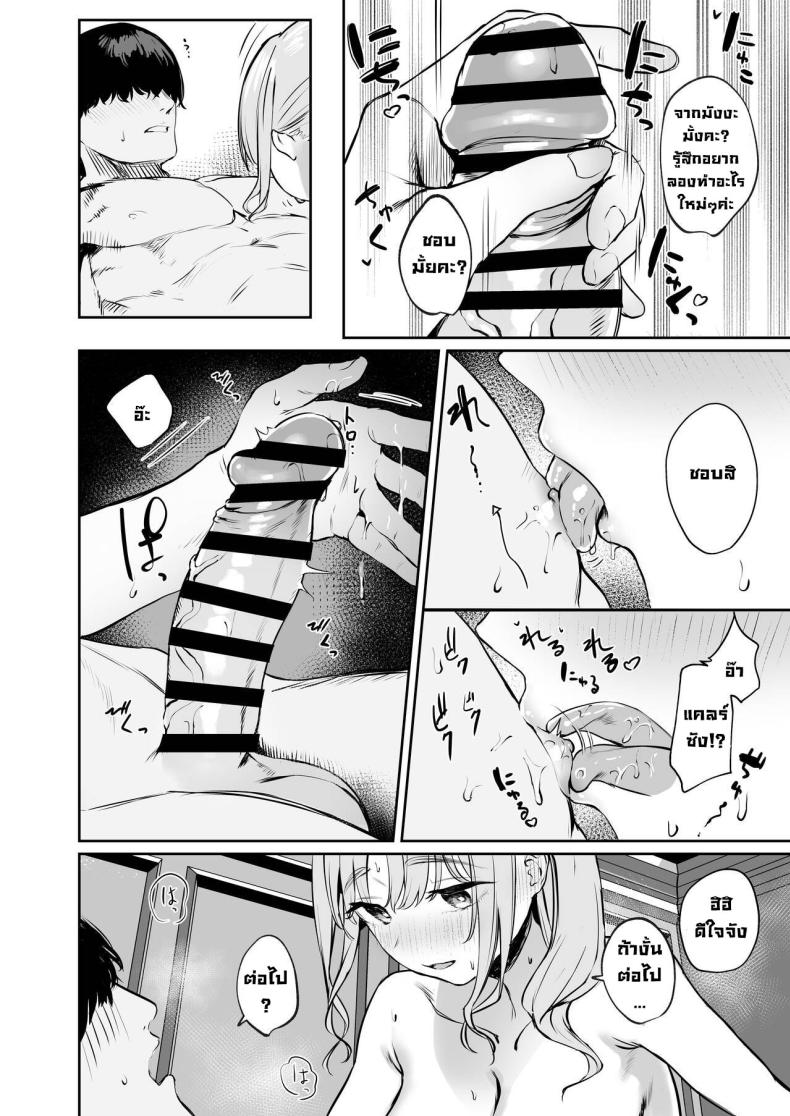 เธอเป็นสาวซุกซน [Kawaraya-Koubou (Kawaraya)] Sister ja Nai Hi no Cleaire-san – She’s not a good girl tonight (Sister Cleaire) – เธอเป็นสาวซุกซน [Kawaraya-Koubou (Kawaraya)] Sister ja Nai Hi no Cleaire-san – She’s not a good girl tonight (Sister Cleaire) – ตอนที่ 1 หน้า 17