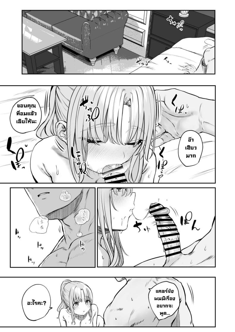 เธอเป็นสาวซุกซน [Kawaraya-Koubou (Kawaraya)] Sister ja Nai Hi no Cleaire-san – She’s not a good girl tonight (Sister Cleaire) – เธอเป็นสาวซุกซน [Kawaraya-Koubou (Kawaraya)] Sister ja Nai Hi no Cleaire-san – She’s not a good girl tonight (Sister Cleaire) – ตอนที่ 1 หน้า 30