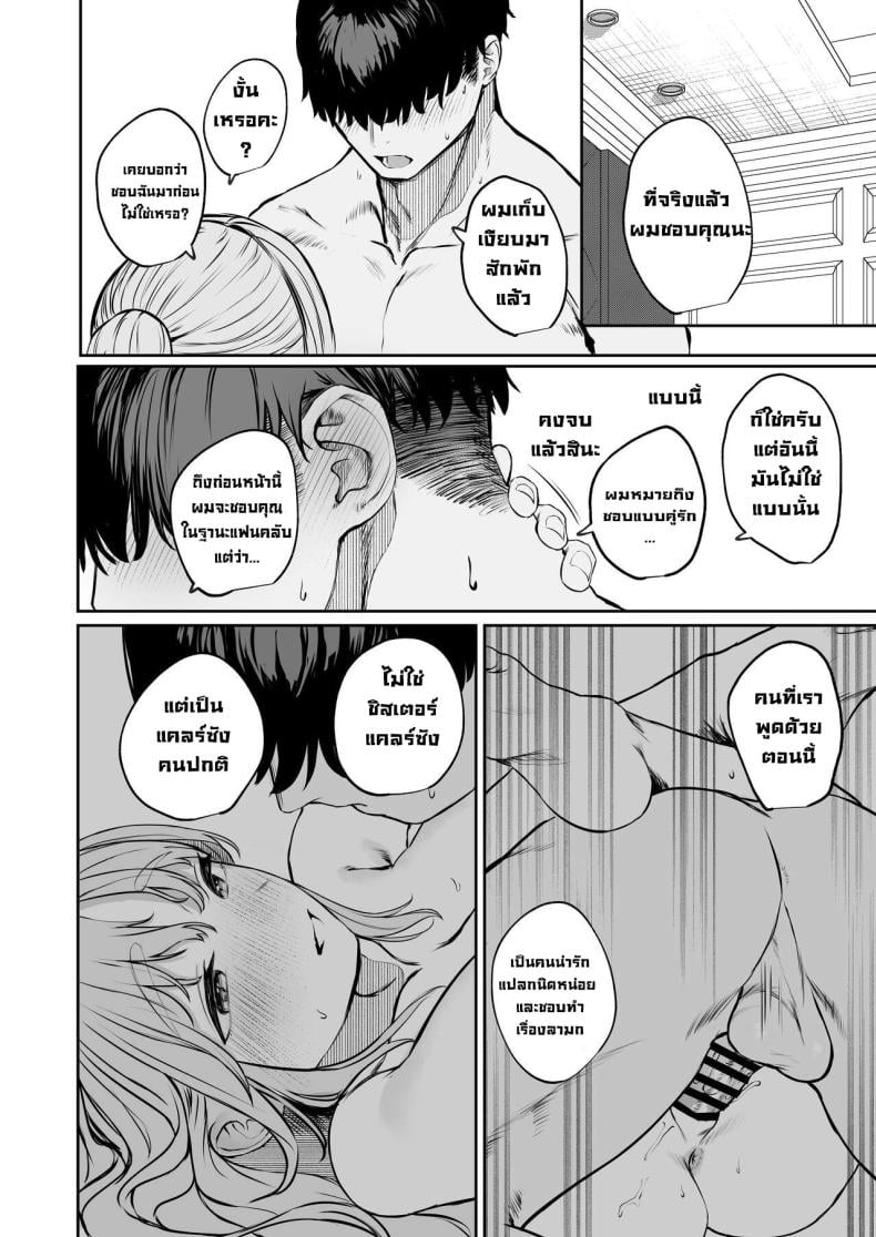 เธอเป็นสาวซุกซน [Kawaraya-Koubou (Kawaraya)] Sister ja Nai Hi no Cleaire-san – She’s not a good girl tonight (Sister Cleaire) – เธอเป็นสาวซุกซน [Kawaraya-Koubou (Kawaraya)] Sister ja Nai Hi no Cleaire-san – She’s not a good girl tonight (Sister Cleaire) – ตอนที่ 1 หน้า 31
