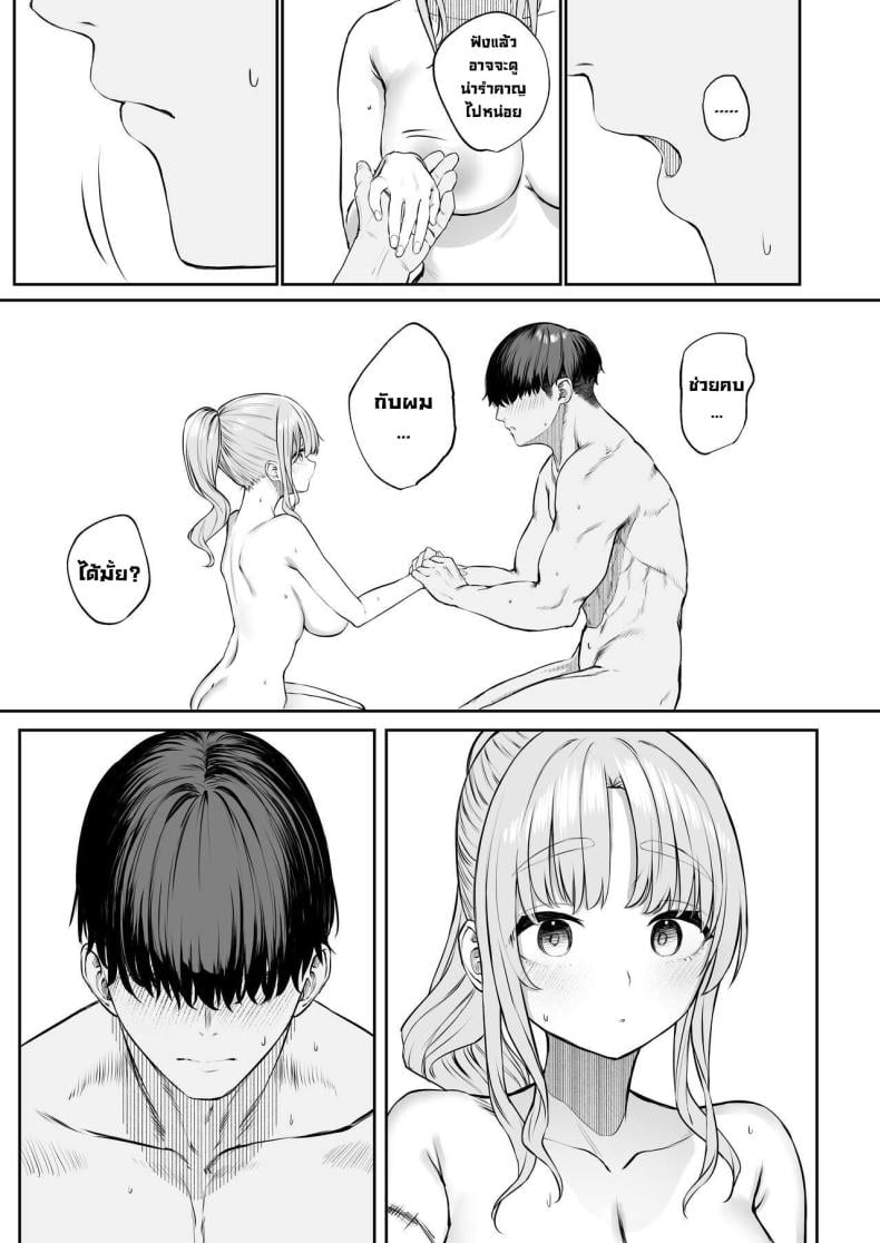 เธอเป็นสาวซุกซน [Kawaraya-Koubou (Kawaraya)] Sister ja Nai Hi no Cleaire-san – She’s not a good girl tonight (Sister Cleaire) – เธอเป็นสาวซุกซน [Kawaraya-Koubou (Kawaraya)] Sister ja Nai Hi no Cleaire-san – She’s not a good girl tonight (Sister Cleaire) – ตอนที่ 1 หน้า 32