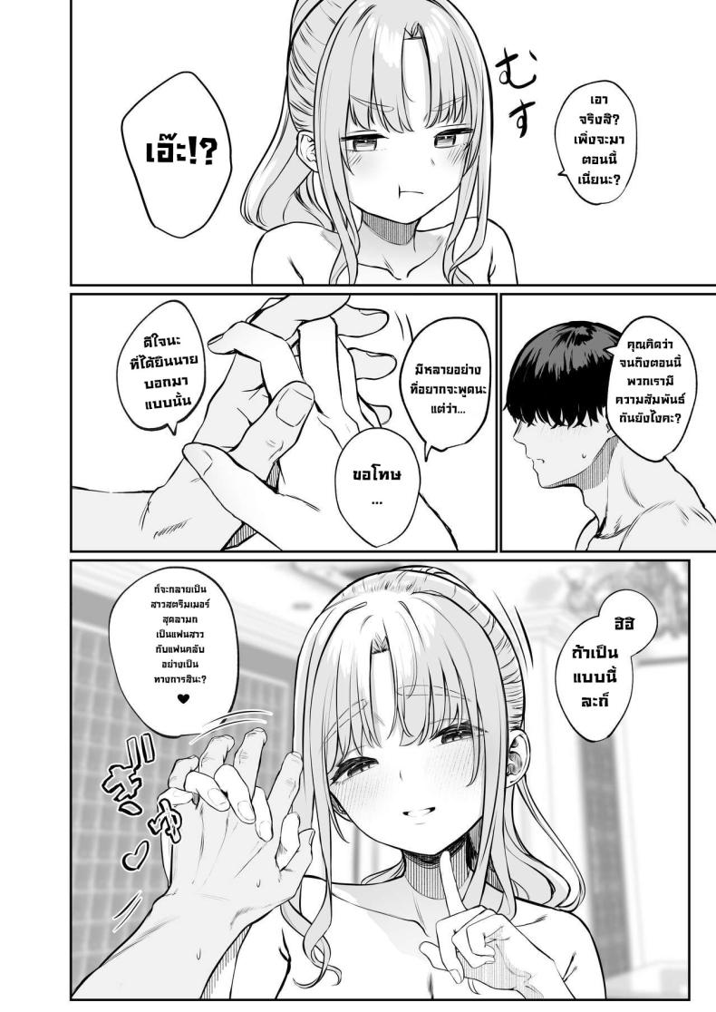 เธอเป็นสาวซุกซน [Kawaraya-Koubou (Kawaraya)] Sister ja Nai Hi no Cleaire-san – She’s not a good girl tonight (Sister Cleaire) – เธอเป็นสาวซุกซน [Kawaraya-Koubou (Kawaraya)] Sister ja Nai Hi no Cleaire-san – She’s not a good girl tonight (Sister Cleaire) – ตอนที่ 1 หน้า 33