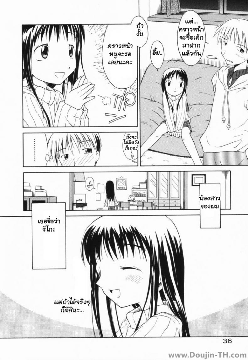 จับน้องสาวมาเป็นทาส [Yamamoto Kumoi] Sister Taming – จับน้องสาวมาเป็นทาส [Yamamoto Kumoi] Sister Taming – ตอนที่ 1 หน้า 2