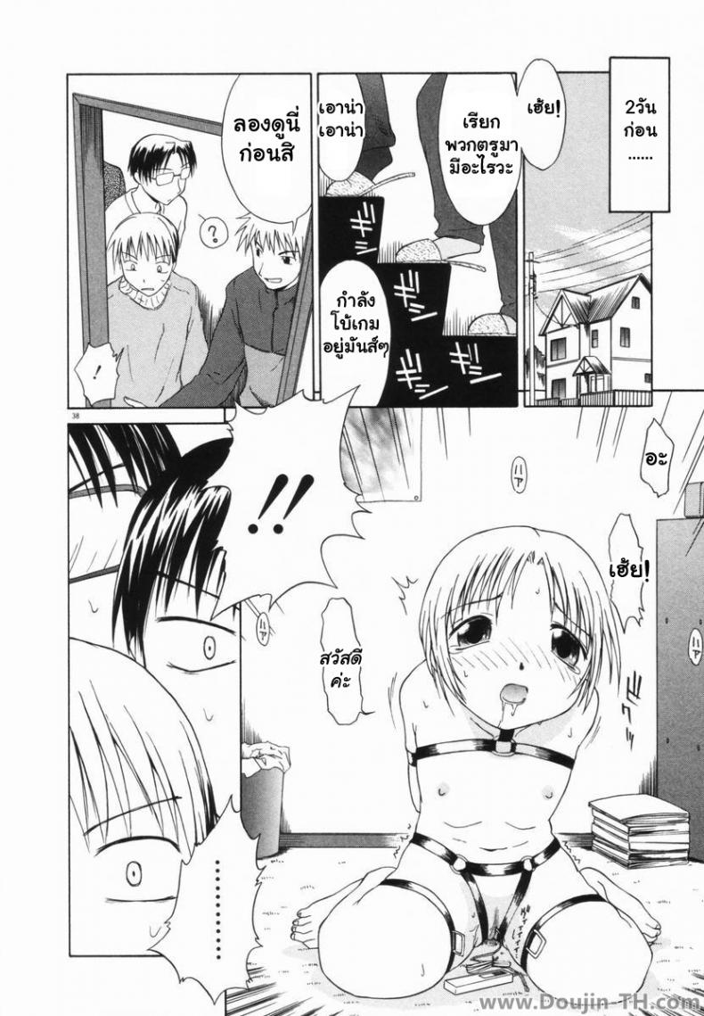 จับน้องสาวมาเป็นทาส [Yamamoto Kumoi] Sister Taming – จับน้องสาวมาเป็นทาส [Yamamoto Kumoi] Sister Taming – ตอนที่ 1 หน้า 4