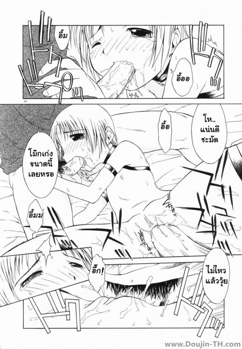 จับน้องสาวมาเป็นทาส [Yamamoto Kumoi] Sister Taming – จับน้องสาวมาเป็นทาส [Yamamoto Kumoi] Sister Taming – ตอนที่ 1 หน้า 6