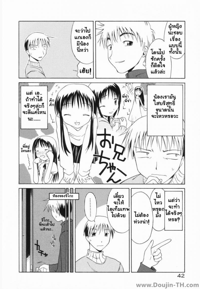 จับน้องสาวมาเป็นทาส [Yamamoto Kumoi] Sister Taming – จับน้องสาวมาเป็นทาส [Yamamoto Kumoi] Sister Taming – ตอนที่ 1 หน้า 8
