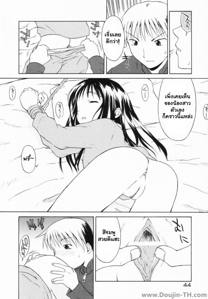 จับน้องสาวมาเป็นทาส [Yamamoto Kumoi] Sister Taming – จับน้องสาวมาเป็นทาส [Yamamoto Kumoi] Sister Taming – ตอนที่ 1 หน้า 10