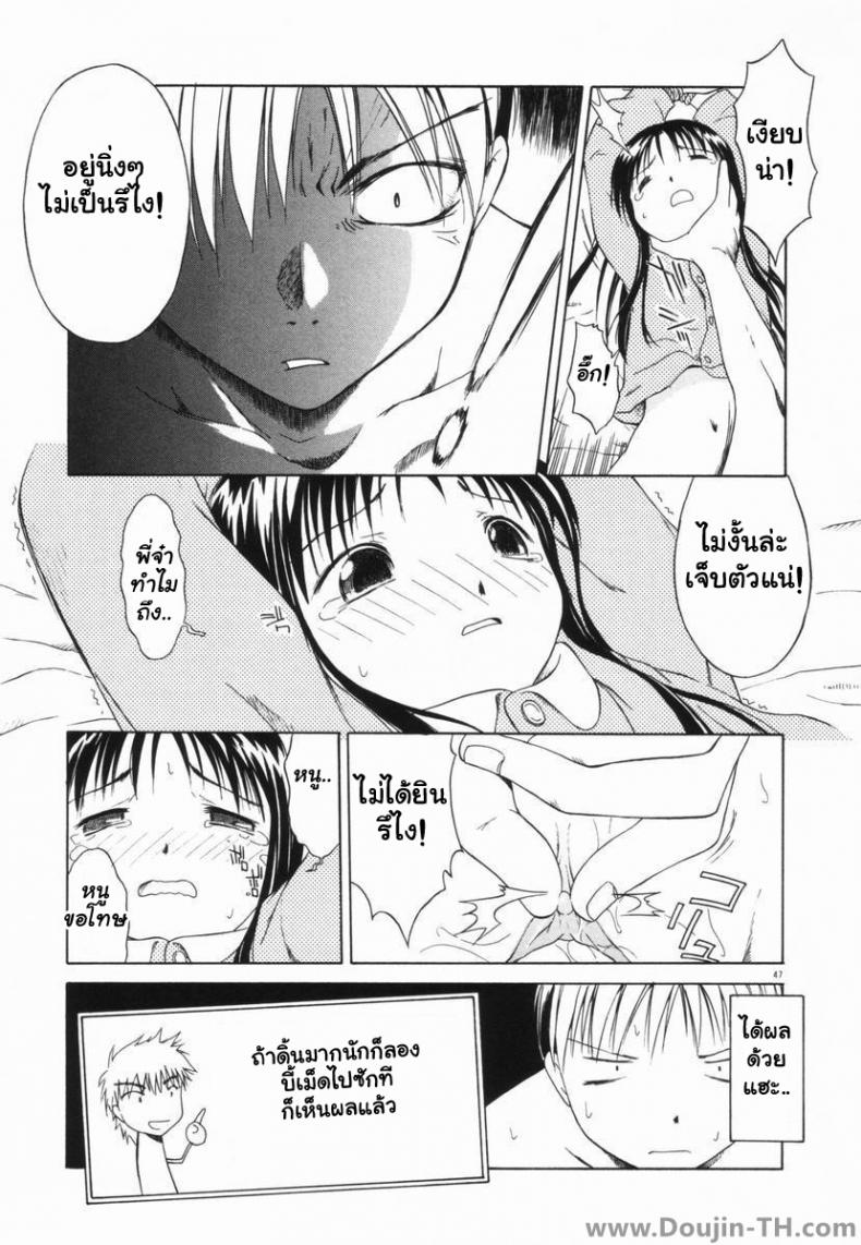 จับน้องสาวมาเป็นทาส [Yamamoto Kumoi] Sister Taming – จับน้องสาวมาเป็นทาส [Yamamoto Kumoi] Sister Taming – ตอนที่ 1 หน้า 13