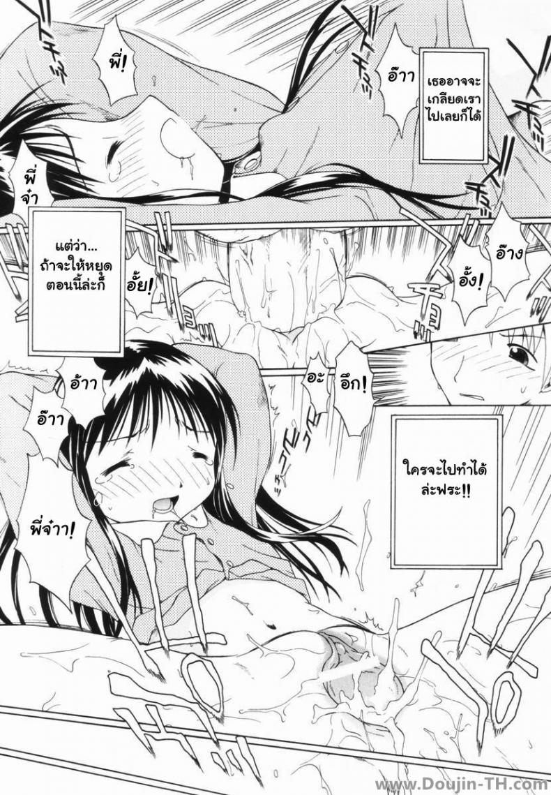 จับน้องสาวมาเป็นทาส [Yamamoto Kumoi] Sister Taming – จับน้องสาวมาเป็นทาส [Yamamoto Kumoi] Sister Taming – ตอนที่ 1 หน้า 15