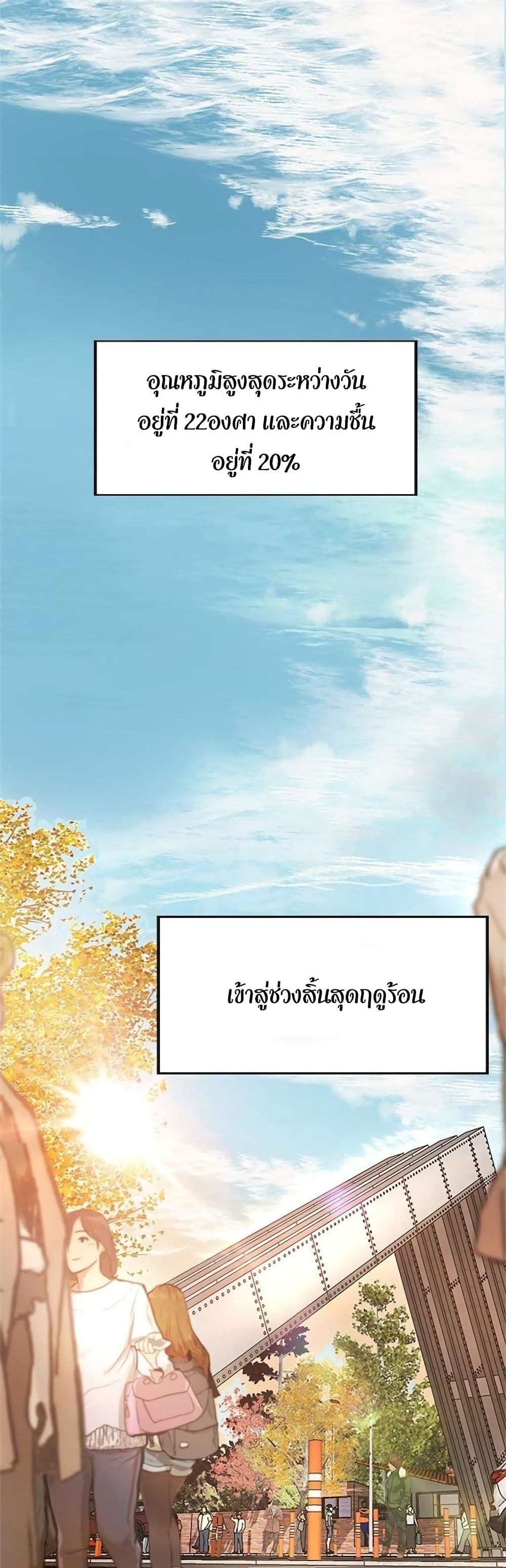 Sister’s Sex Education – Sister’s Sex Education – ตอนที่ 1 หน้า 2