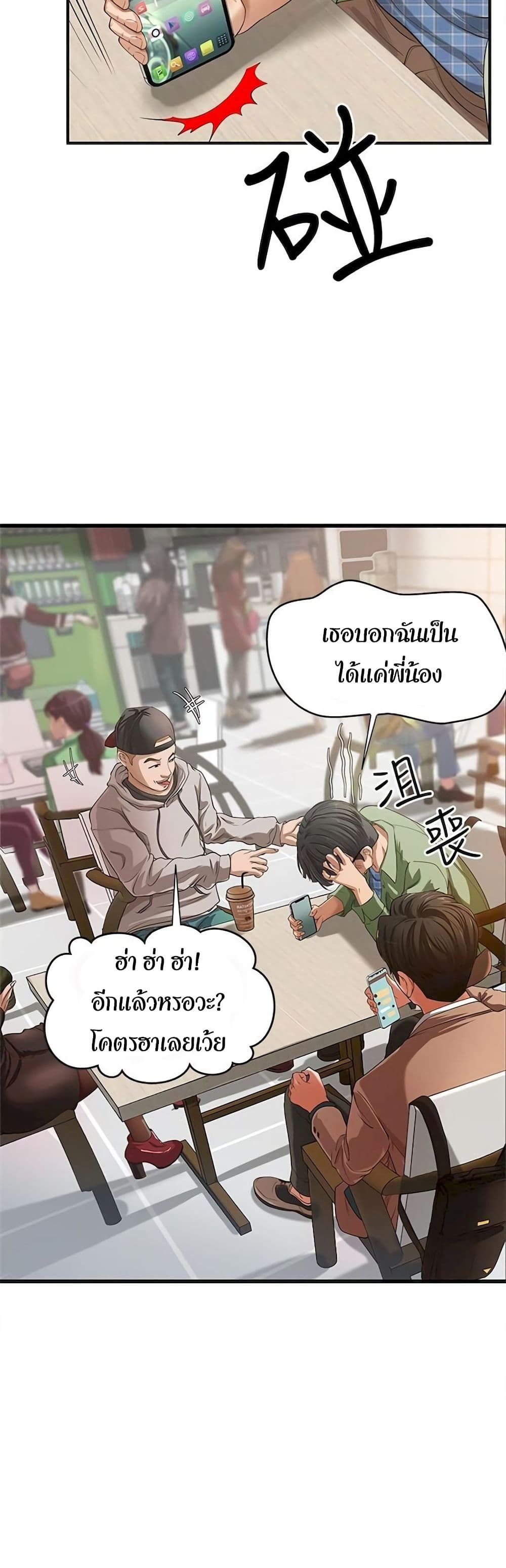 Sister’s Sex Education – Sister’s Sex Education – ตอนที่ 1 หน้า 4