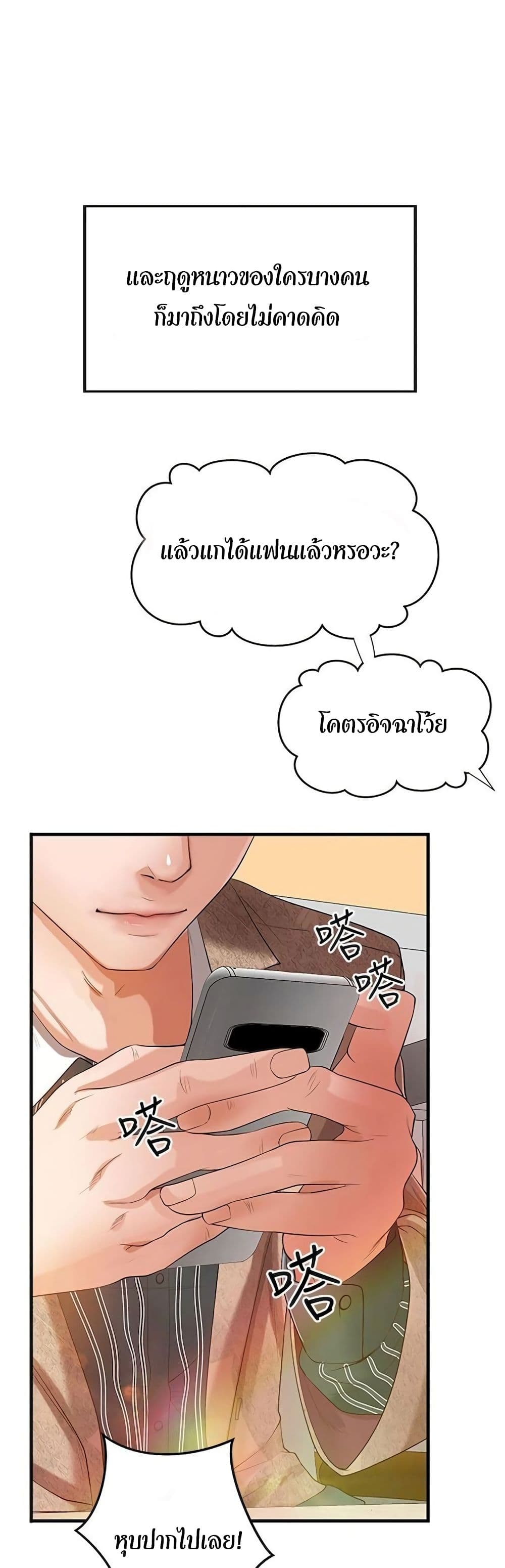 Sister’s Sex Education – Sister’s Sex Education – ตอนที่ 1 หน้า 5