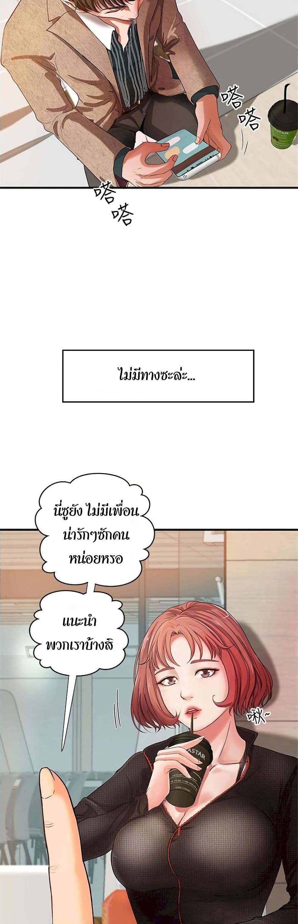 Sister’s Sex Education – Sister’s Sex Education – ตอนที่ 1 หน้า 7