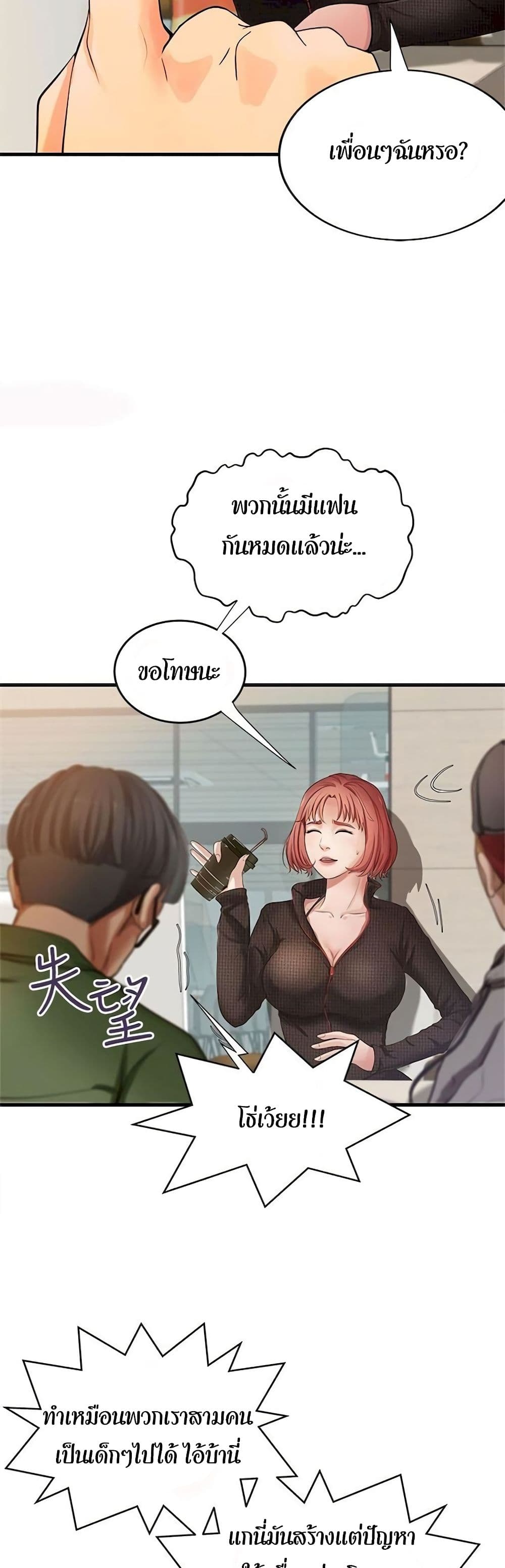 Sister’s Sex Education – Sister’s Sex Education – ตอนที่ 1 หน้า 8