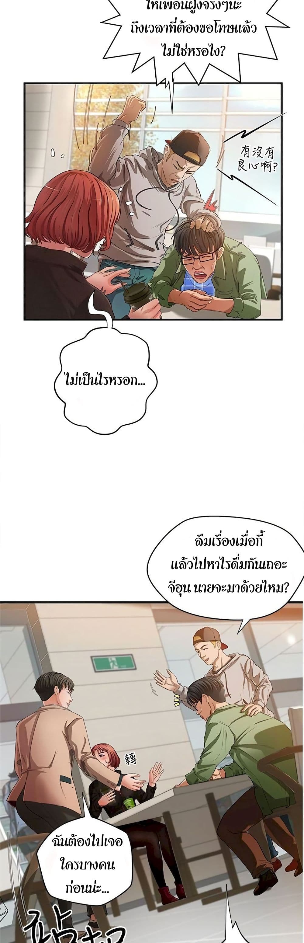 Sister’s Sex Education – Sister’s Sex Education – ตอนที่ 1 หน้า 9