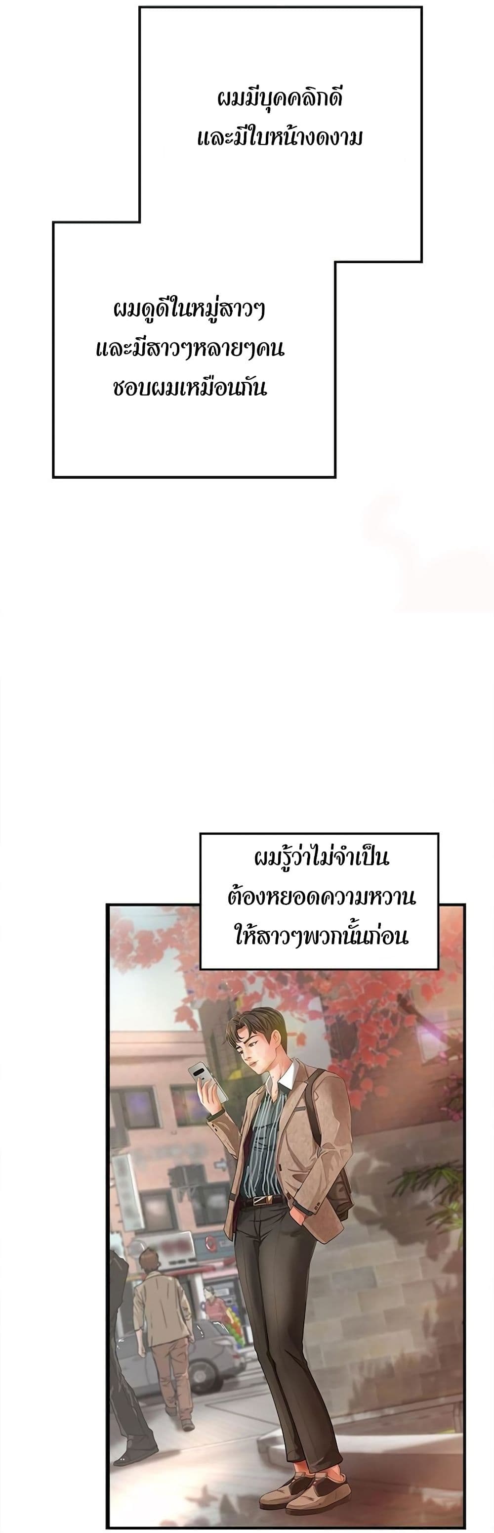Sister’s Sex Education – Sister’s Sex Education – ตอนที่ 1 หน้า 14
