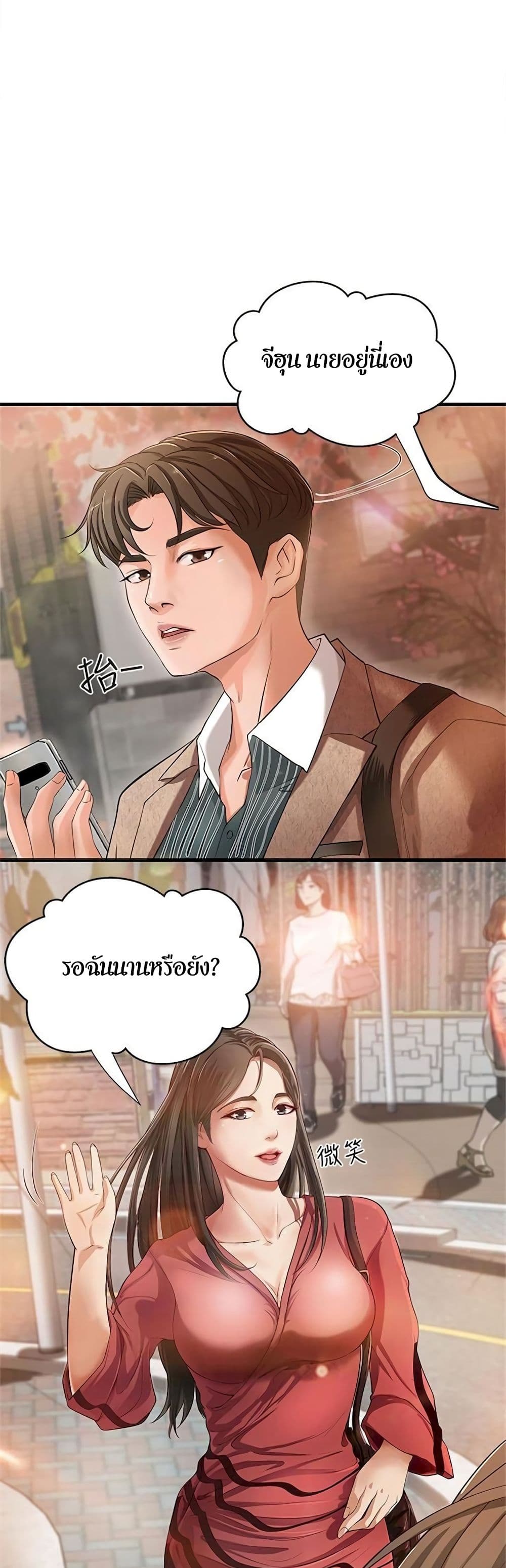 Sister’s Sex Education – Sister’s Sex Education – ตอนที่ 1 หน้า 15