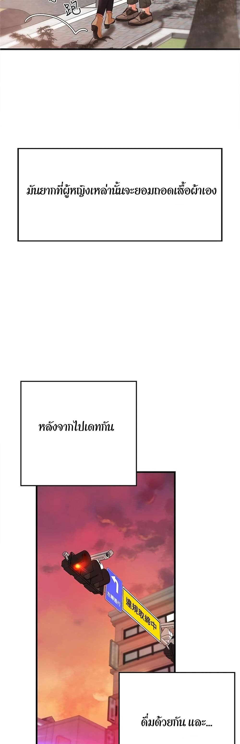 Sister’s Sex Education – Sister’s Sex Education – ตอนที่ 1 หน้า 17