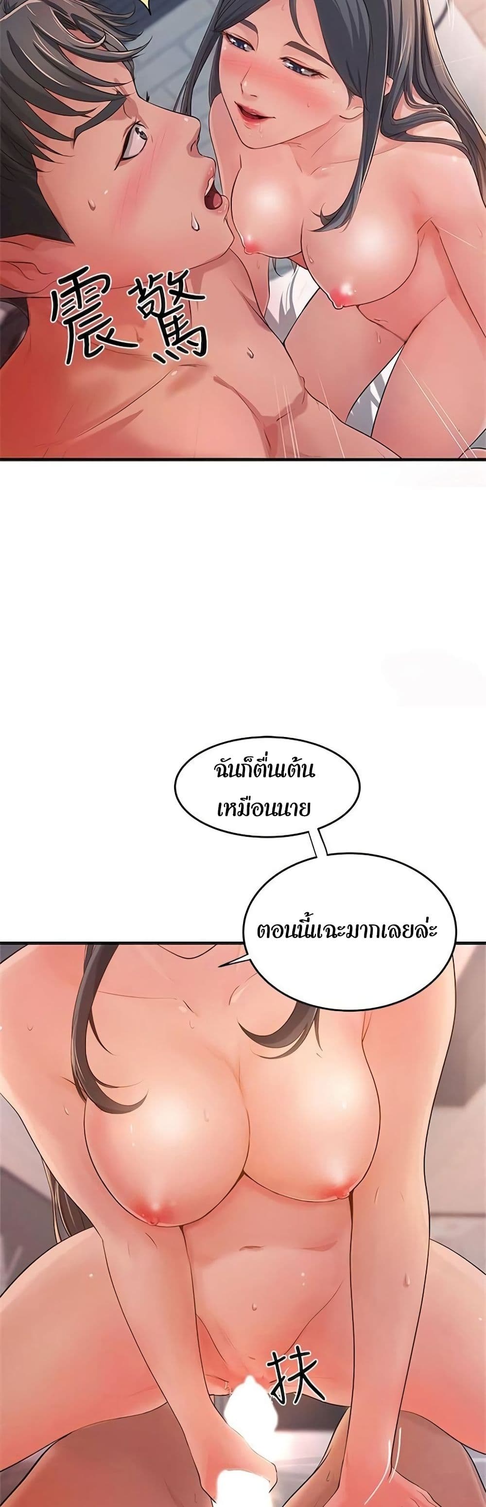 Sister’s Sex Education – Sister’s Sex Education – ตอนที่ 1 หน้า 37