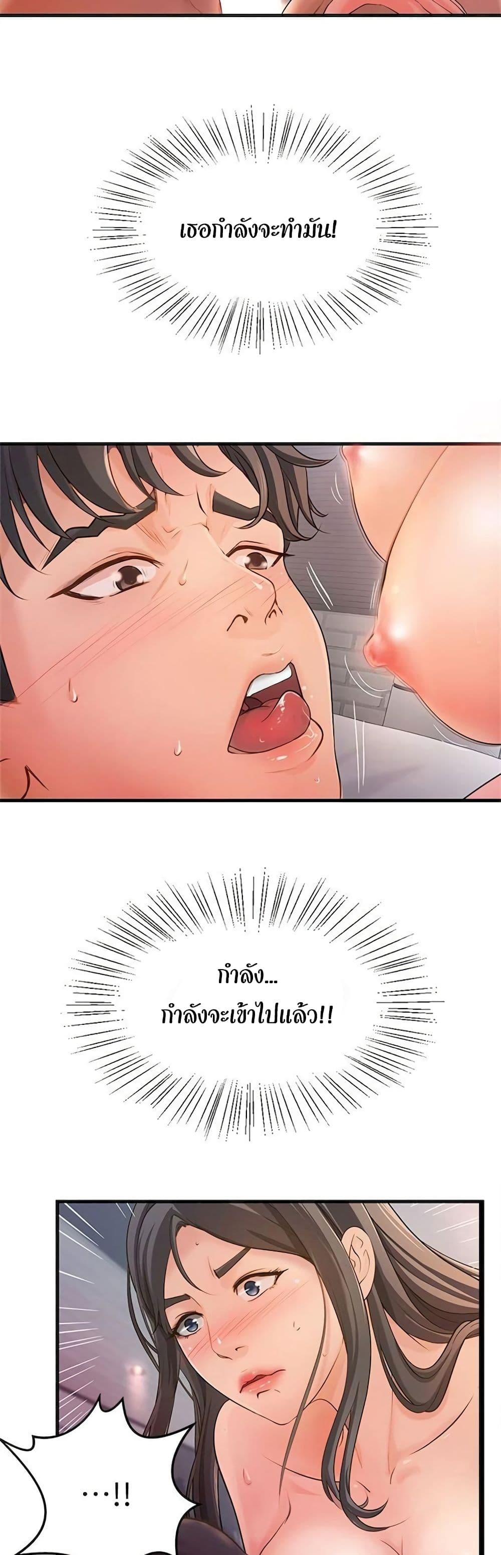 Sister’s Sex Education – Sister’s Sex Education – ตอนที่ 1 หน้า 38