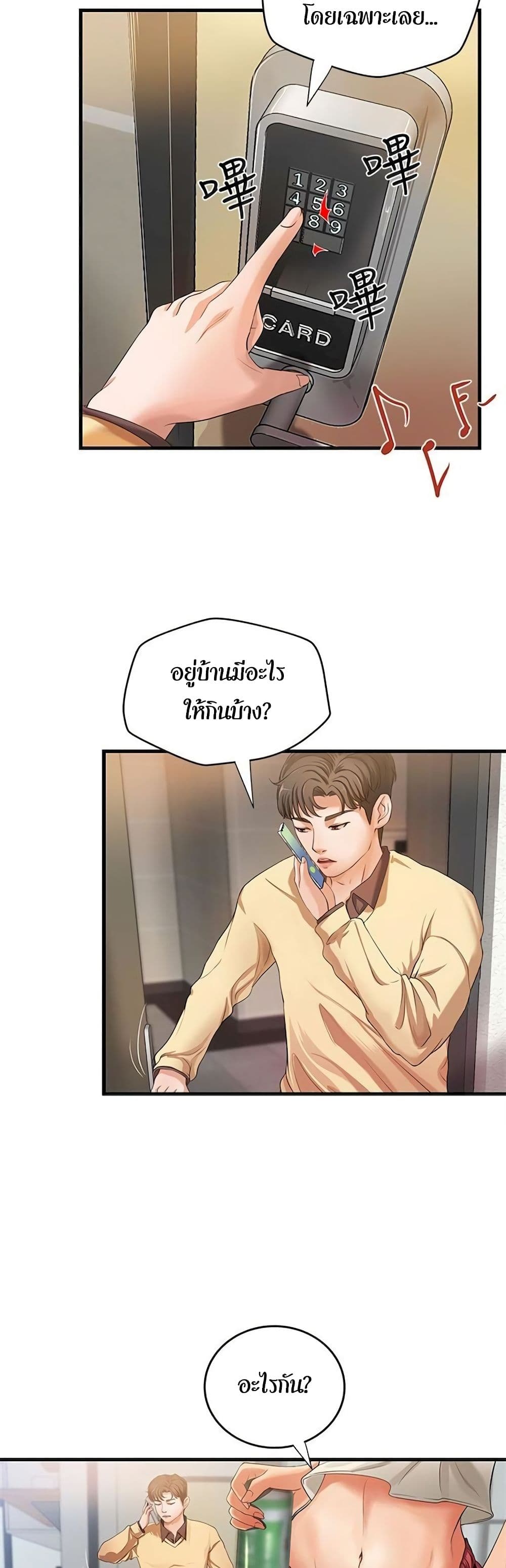 Sister’s Sex Education – Sister’s Sex Education – ตอนที่ 1 หน้า 47