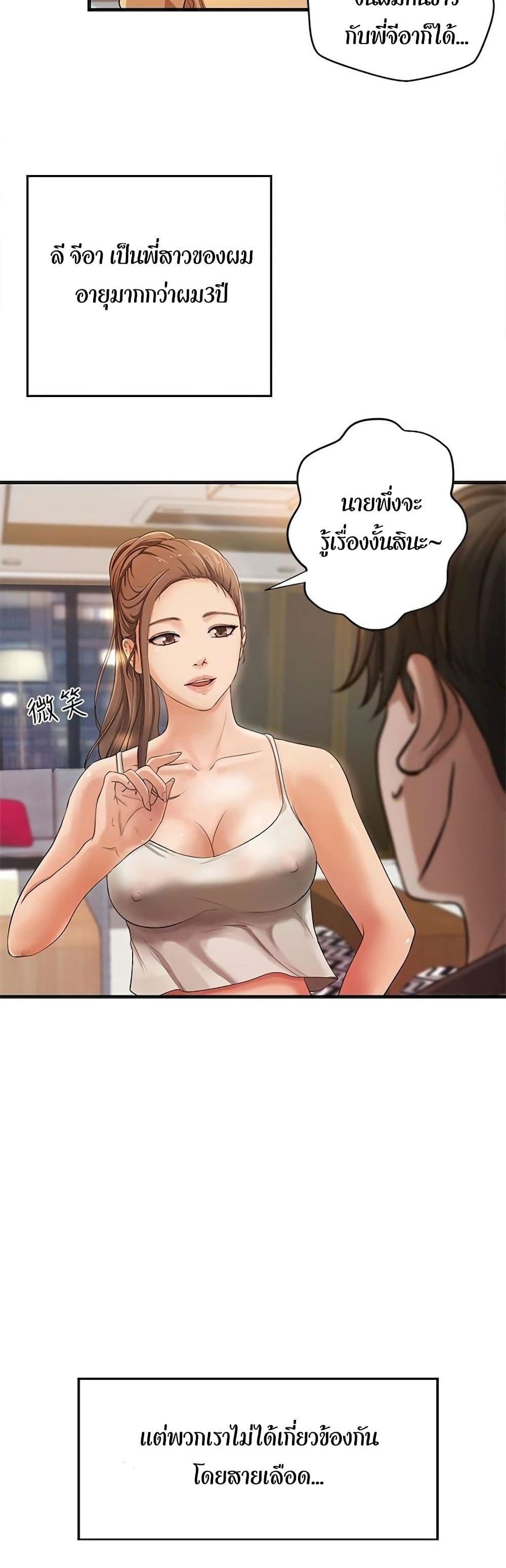Sister’s Sex Education – Sister’s Sex Education – ตอนที่ 1 หน้า 49