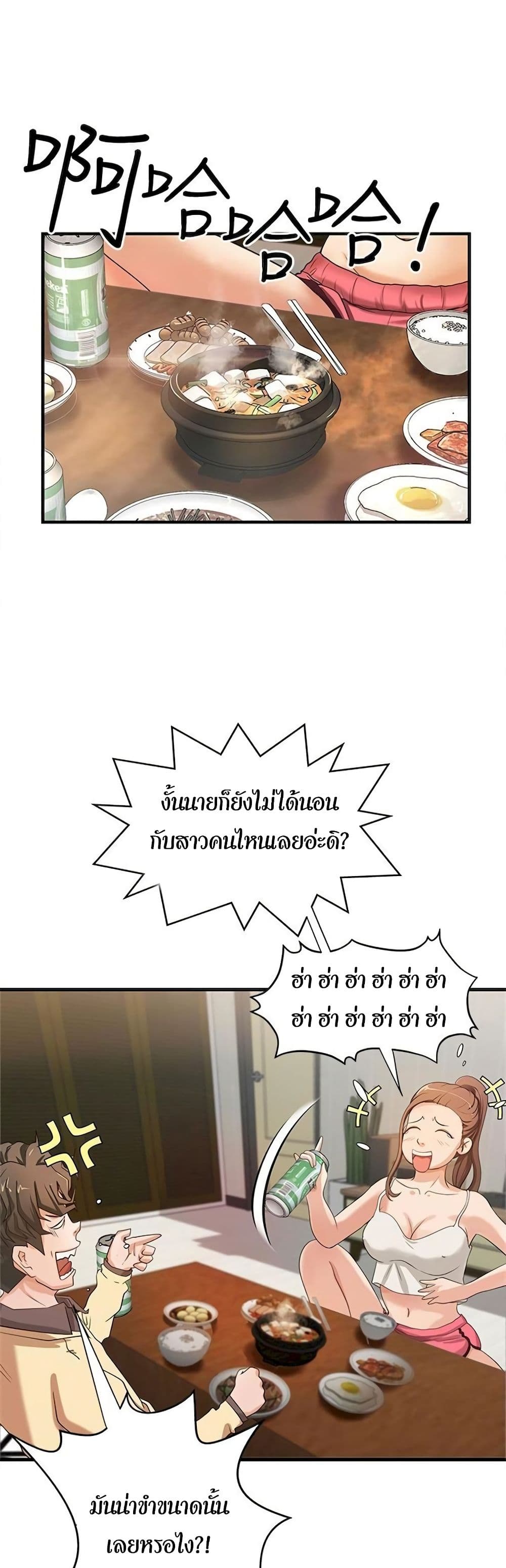 Sister’s Sex Education – Sister’s Sex Education – ตอนที่ 1 หน้า 50