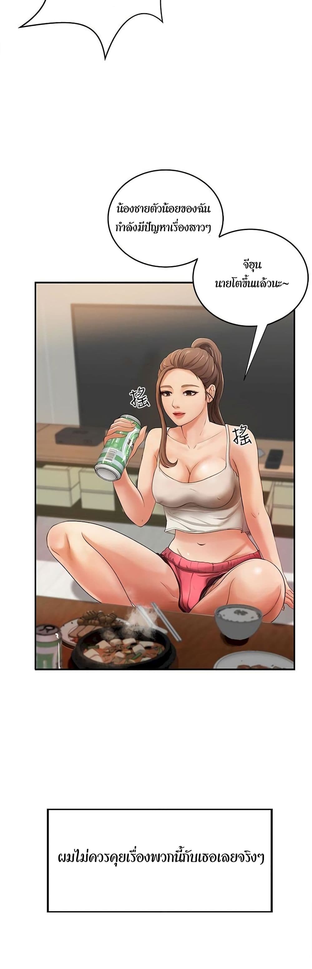 Sister’s Sex Education – Sister’s Sex Education – ตอนที่ 1 หน้า 51