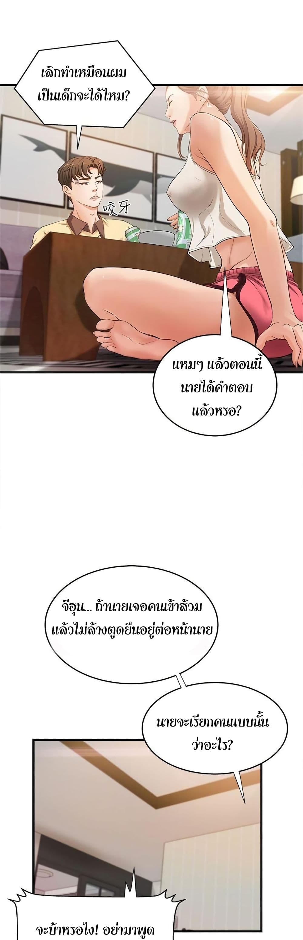 Sister’s Sex Education – Sister’s Sex Education – ตอนที่ 1 หน้า 52