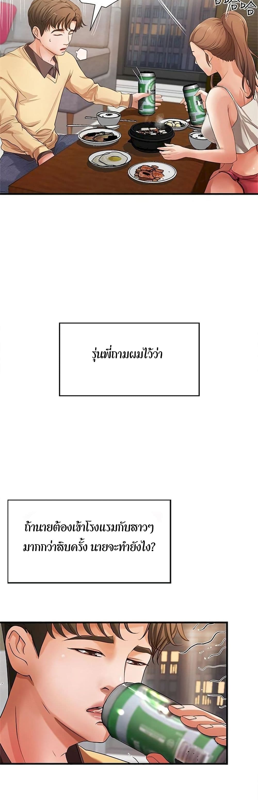 Sister’s Sex Education – Sister’s Sex Education – ตอนที่ 1 หน้า 54
