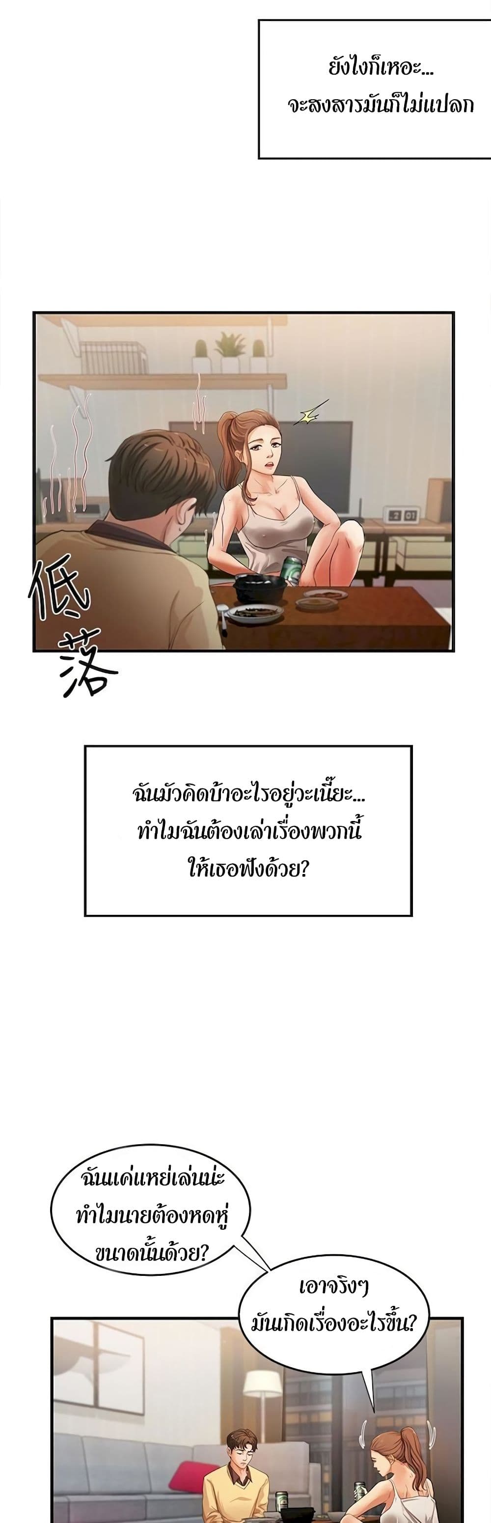 Sister’s Sex Education – Sister’s Sex Education – ตอนที่ 1 หน้า 55