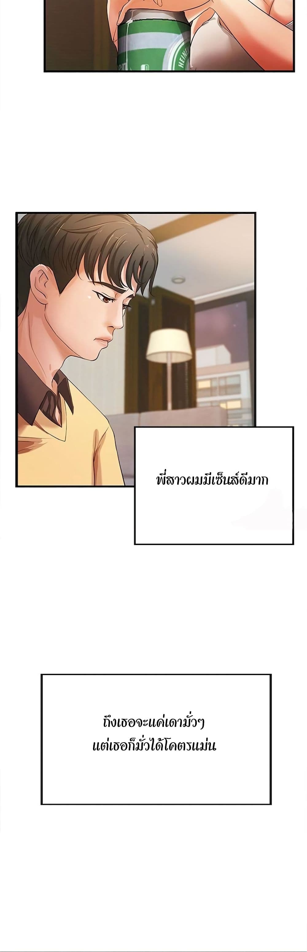 Sister’s Sex Education – Sister’s Sex Education – ตอนที่ 1 หน้า 57