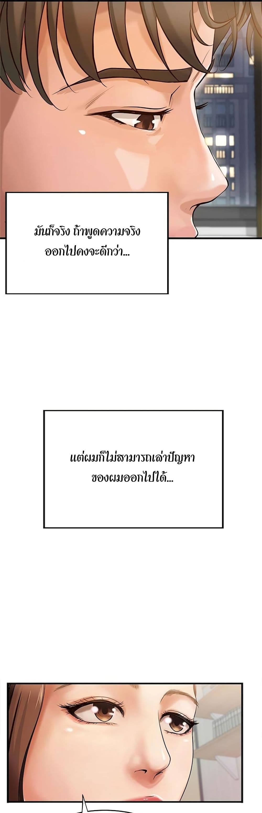 Sister’s Sex Education – Sister’s Sex Education – ตอนที่ 1 หน้า 58