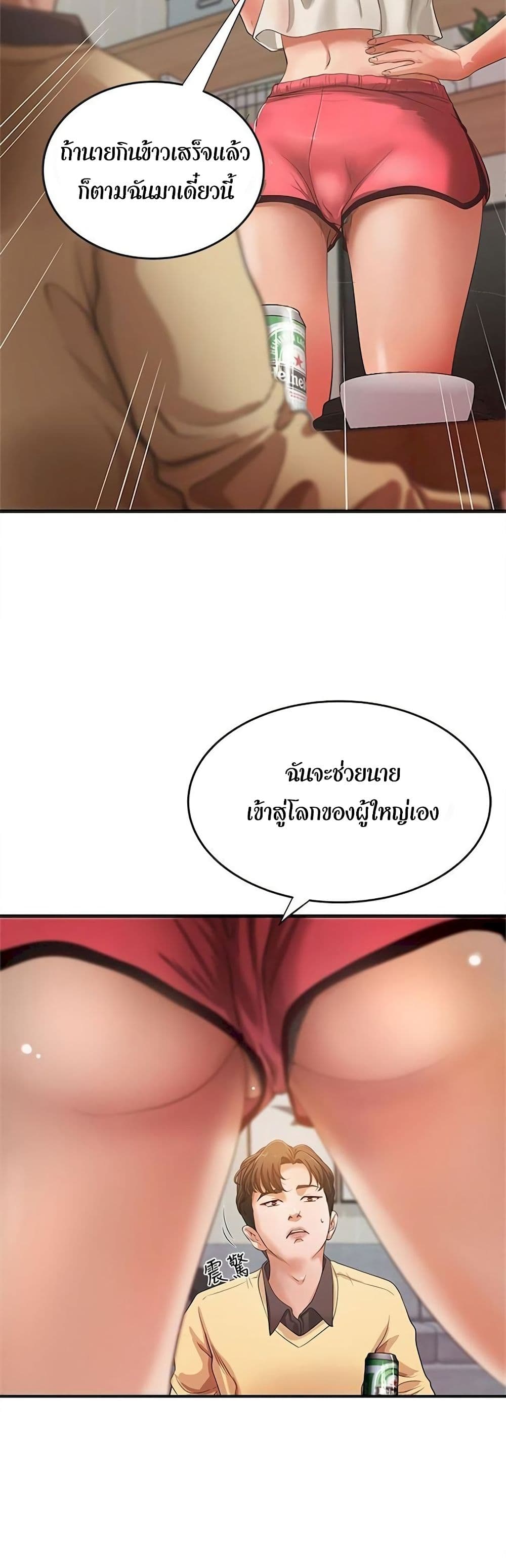 Sister’s Sex Education – Sister’s Sex Education – ตอนที่ 1 หน้า 60