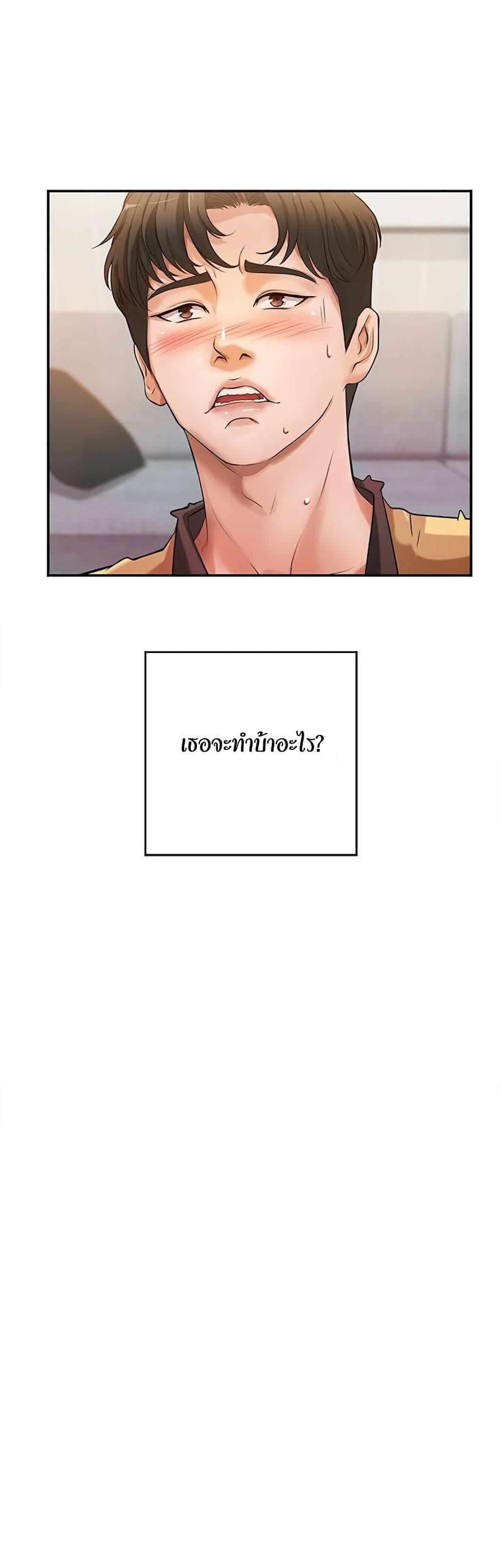 Sister’s Sex Education – Sister’s Sex Education – ตอนที่ 1 หน้า 61
