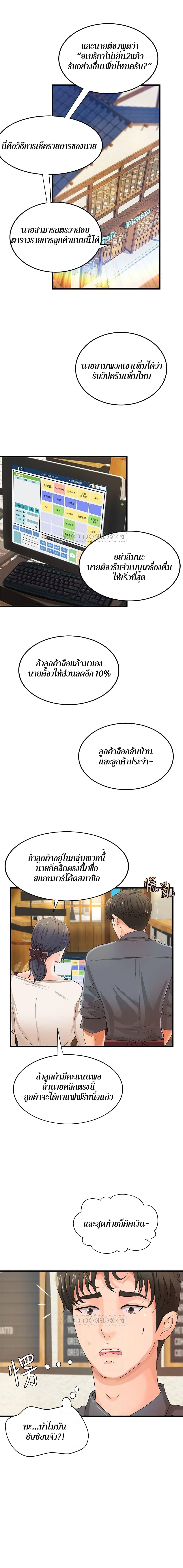 Sister’s Sex Education – Sister’s Sex Education – ตอนที่ 10 หน้า 3