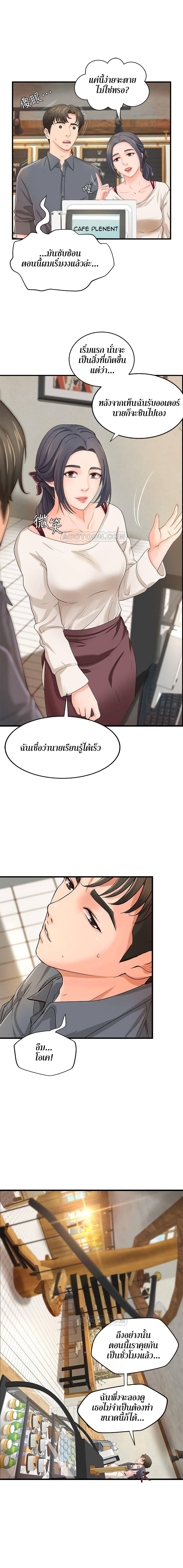 Sister’s Sex Education – Sister’s Sex Education – ตอนที่ 10 หน้า 4