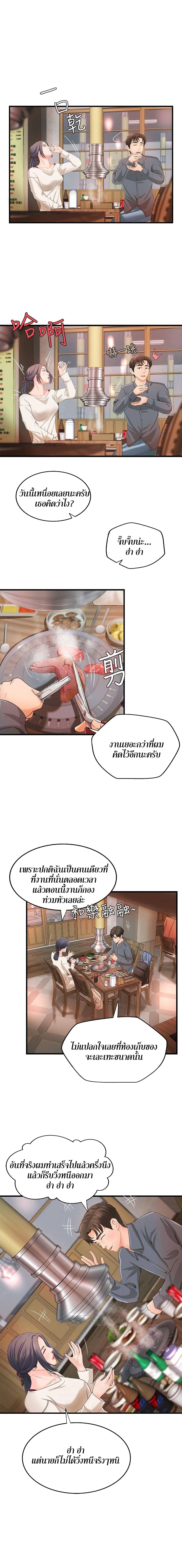 Sister’s Sex Education – Sister’s Sex Education – ตอนที่ 10 หน้า 9