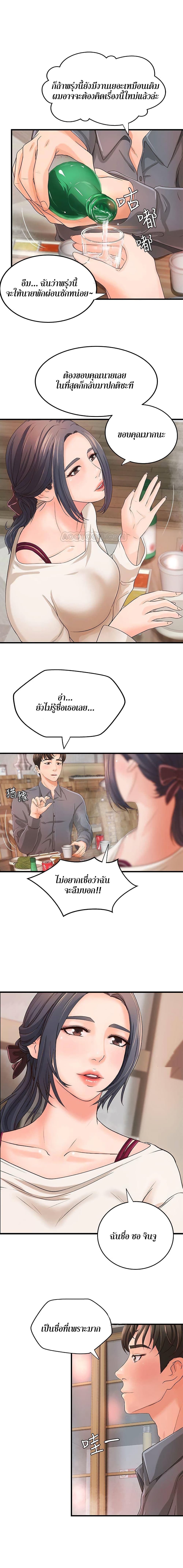 Sister’s Sex Education – Sister’s Sex Education – ตอนที่ 10 หน้า 10