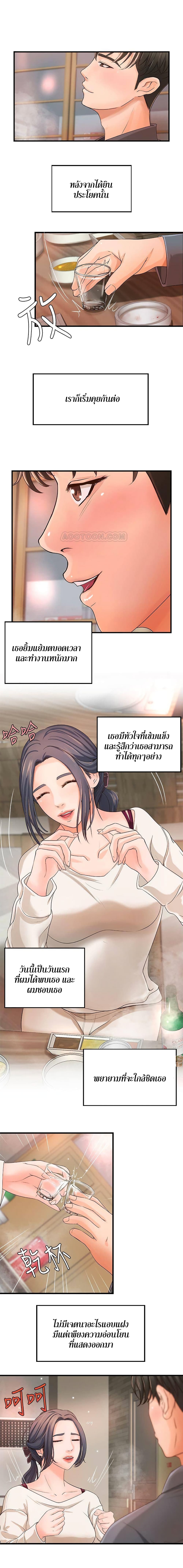 Sister’s Sex Education – Sister’s Sex Education – ตอนที่ 10 หน้า 12
