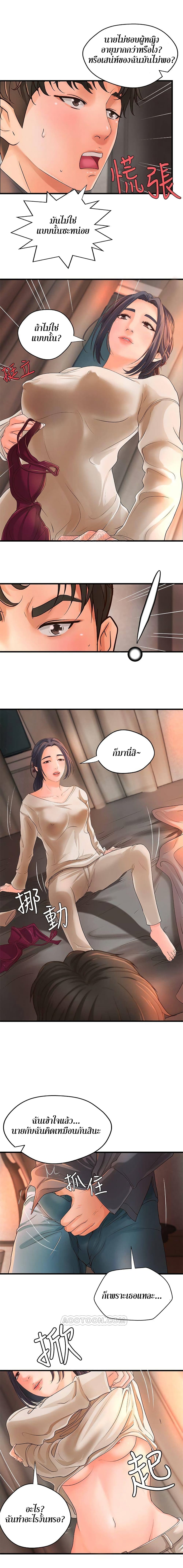 Sister’s Sex Education – Sister’s Sex Education – ตอนที่ 10 หน้า 16