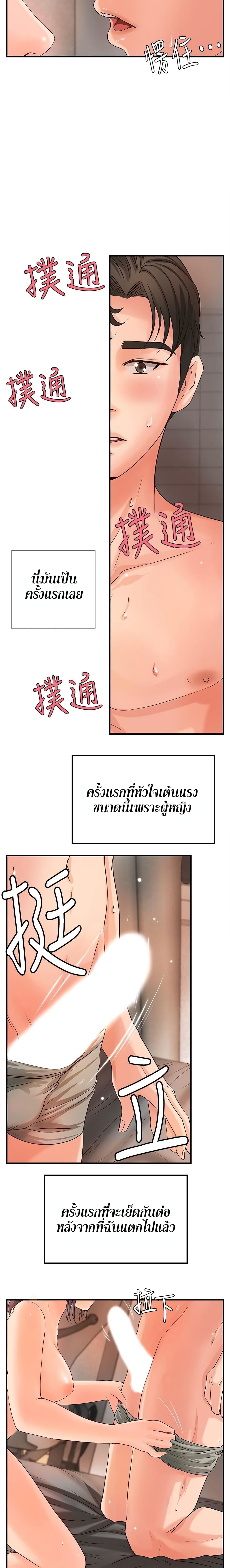 Sister’s Sex Education – Sister’s Sex Education – ตอนที่ 11 หน้า 13