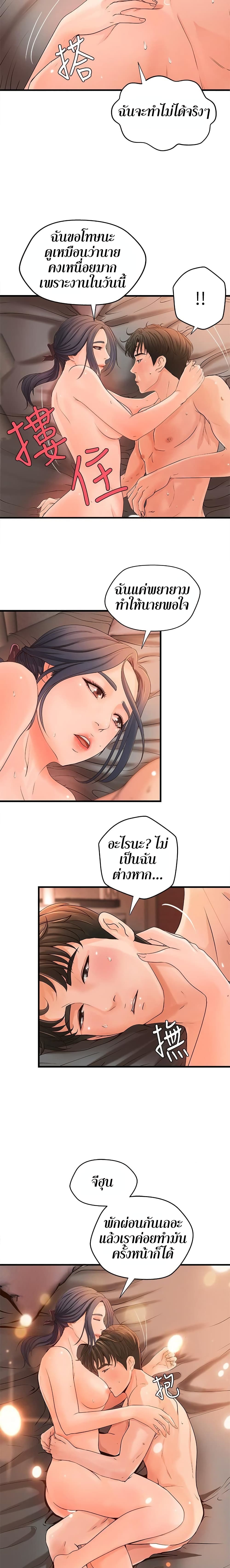 Sister’s Sex Education – Sister’s Sex Education – ตอนที่ 11 หน้า 17