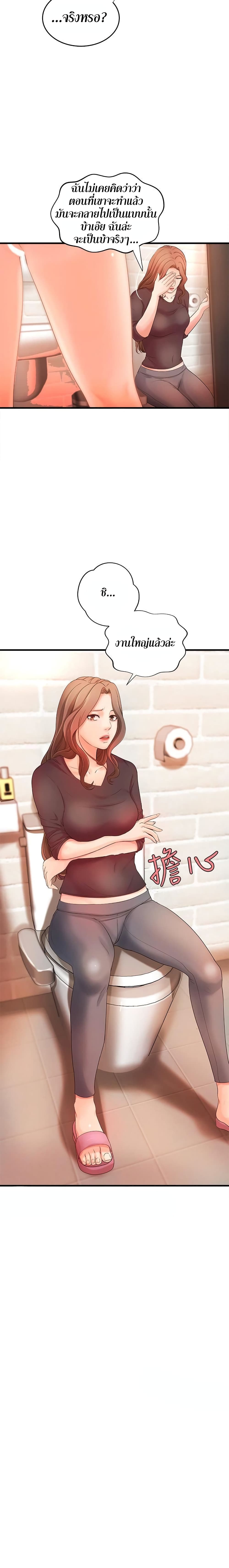 Sister’s Sex Education – Sister’s Sex Education – ตอนที่ 11 หน้า 21