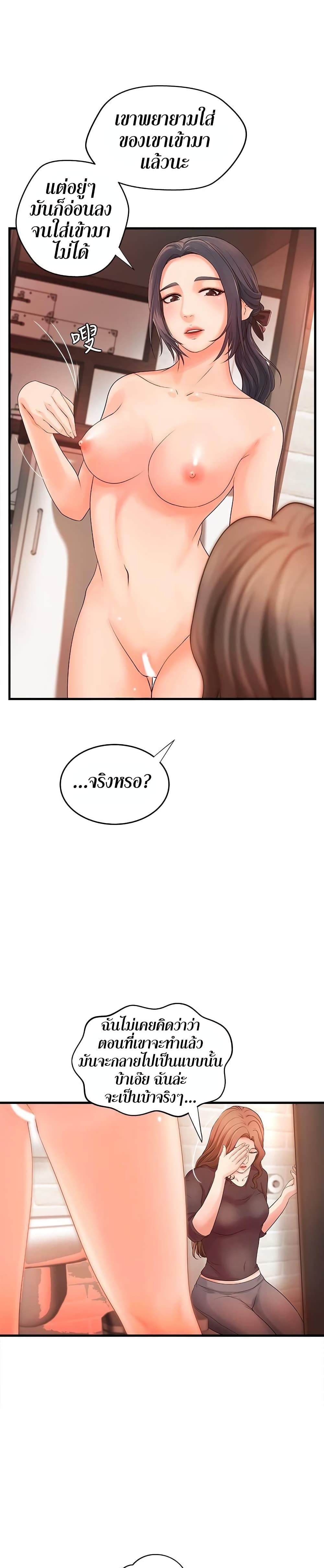 Sister’s Sex Education – Sister’s Sex Education – ตอนที่ 12 หน้า 2