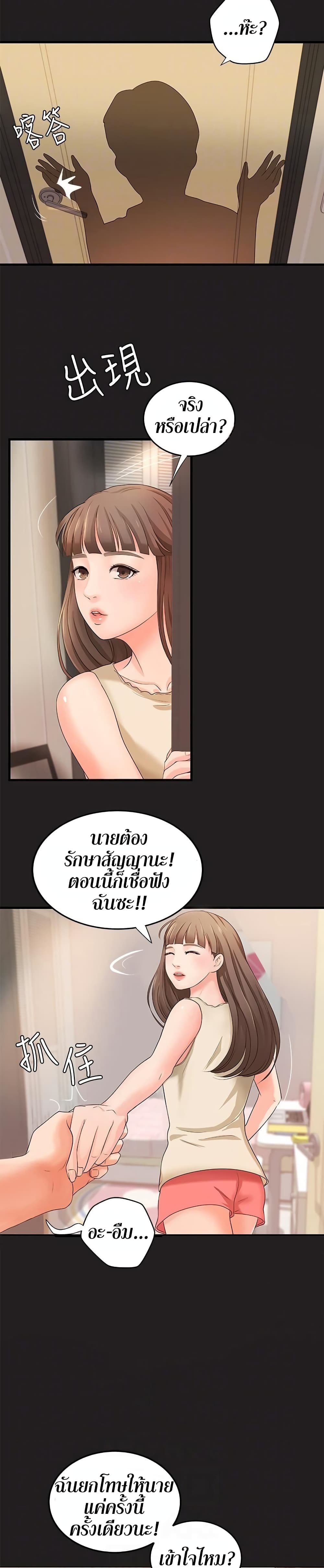 Sister’s Sex Education – Sister’s Sex Education – ตอนที่ 12 หน้า 5