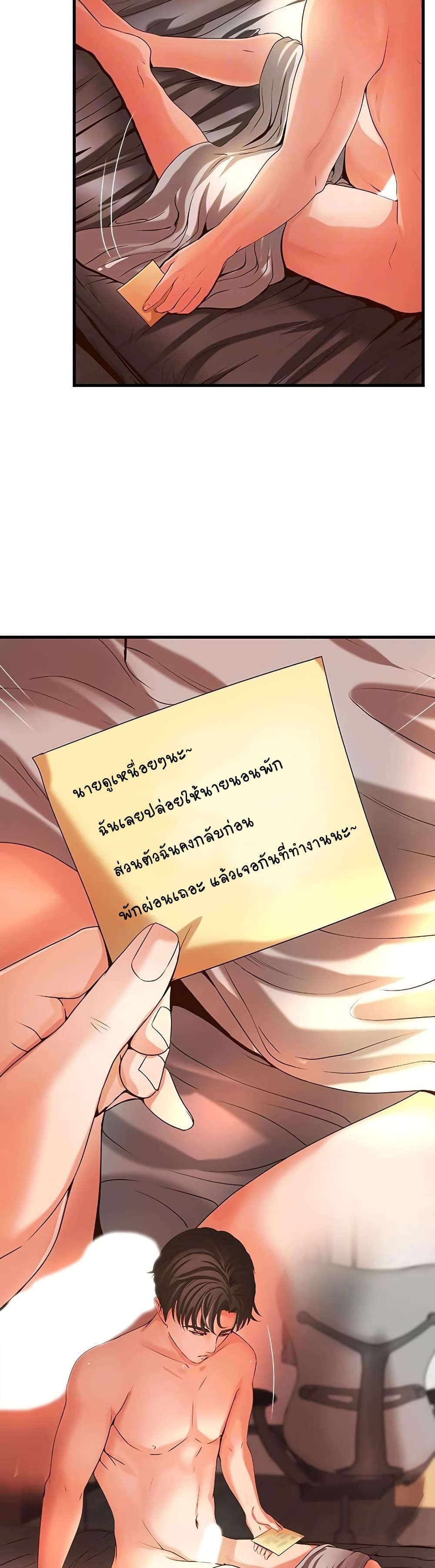 Sister’s Sex Education – Sister’s Sex Education – ตอนที่ 12 หน้า 9