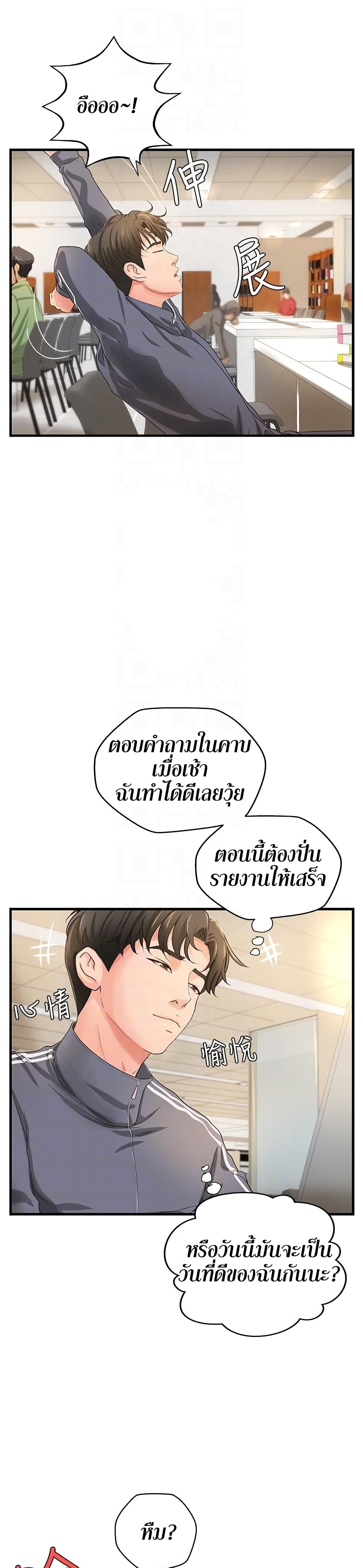 Sister’s Sex Education – Sister’s Sex Education – ตอนที่ 12 หน้า 12