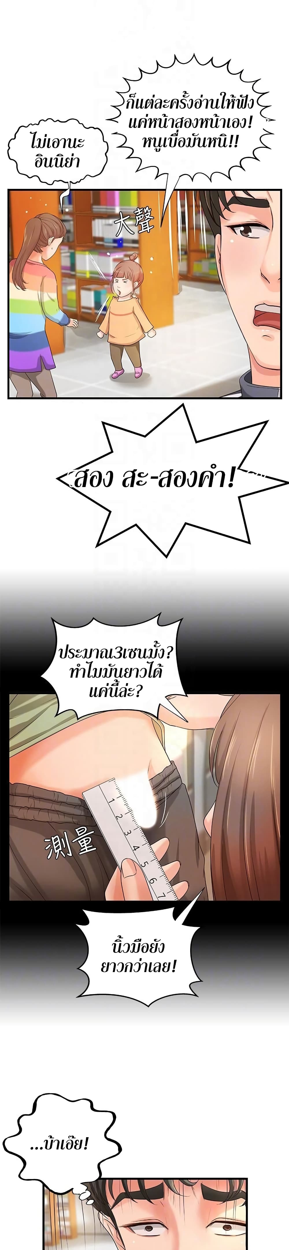 Sister’s Sex Education – Sister’s Sex Education – ตอนที่ 12 หน้า 14